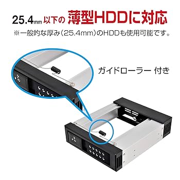 センチュリー iStarUSA リムーバブルラック ガイドローラー搭載1Bayモデル BPN-DE110SSR-BK iStarUSA 1ベイリムーバブルラック 薄型HDD対応モデル (BPN
